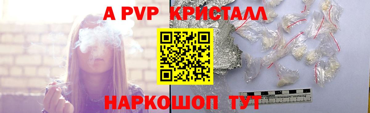 Ялта  A PVP СК КРИС  А ПВП мука  Вход с VPN 