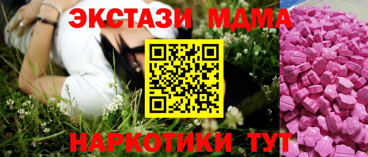 ЭКСТАЗИ  Экстази TESLA  Вход с VPN  Ялта  ЭКСТАЗИ XTC 