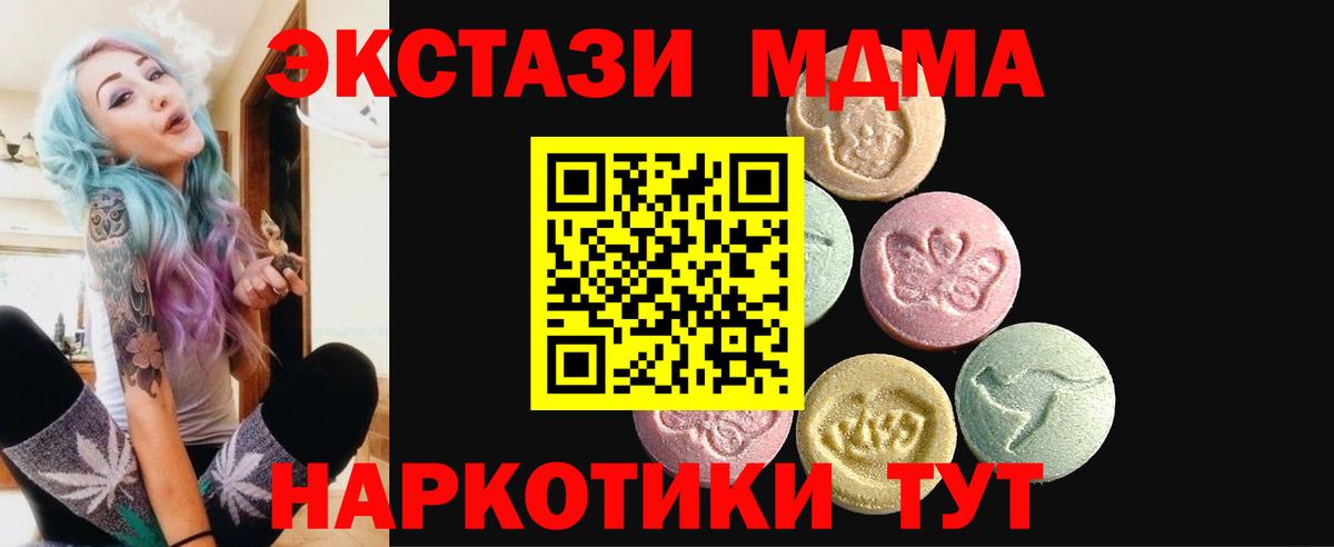 Экстази ешки Ялта