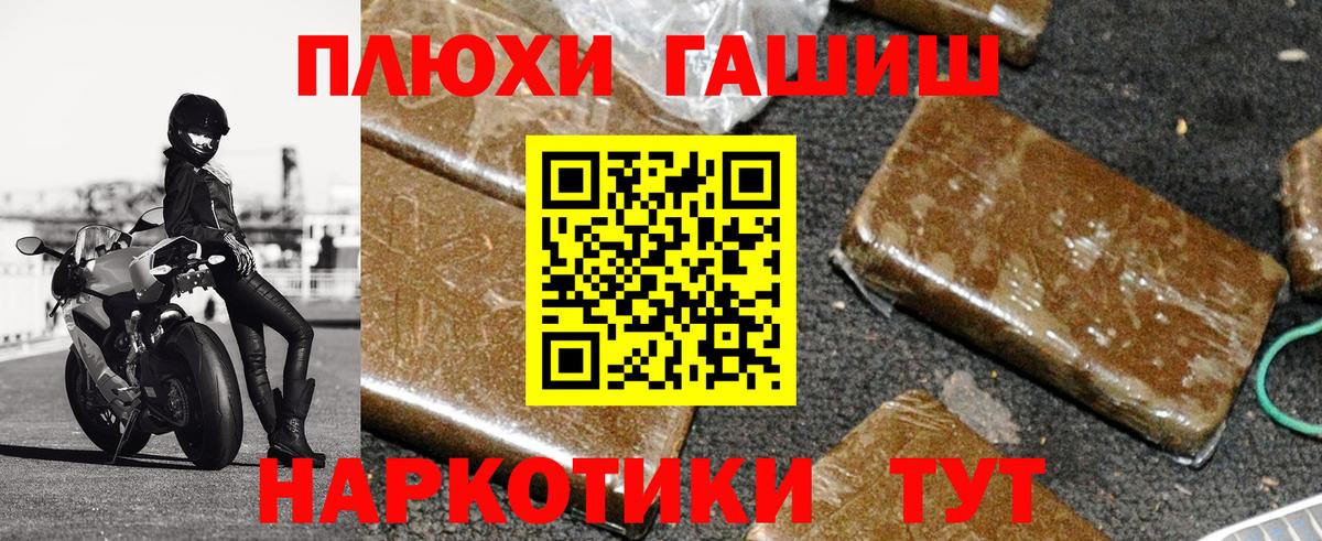 Гашиш хэш  Вход с VPN  даркнет сайт  Ялта  ГАШ хэш 