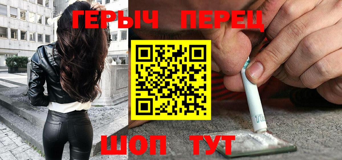 Героин гречка Ялта