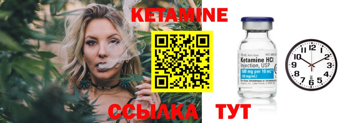 Ялта  Кетамин VHQ  Вход с VPN 