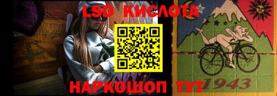 марки lsd Мариинск