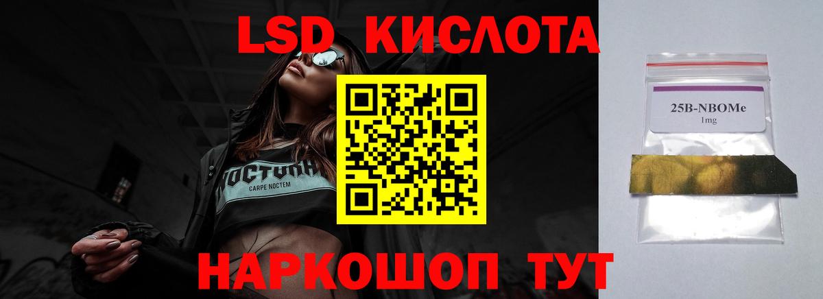 блэк спрут онион  LSD-25 экстази  Лсд 25 экстази кислота  Ялта  Вход с VPN  Лсд 25 экстази ecstasy 