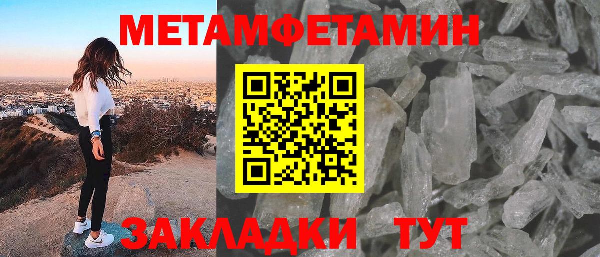 Метамфетамин кристалл  Вход с VPN  Метамфетамин кристалл  Ялта 