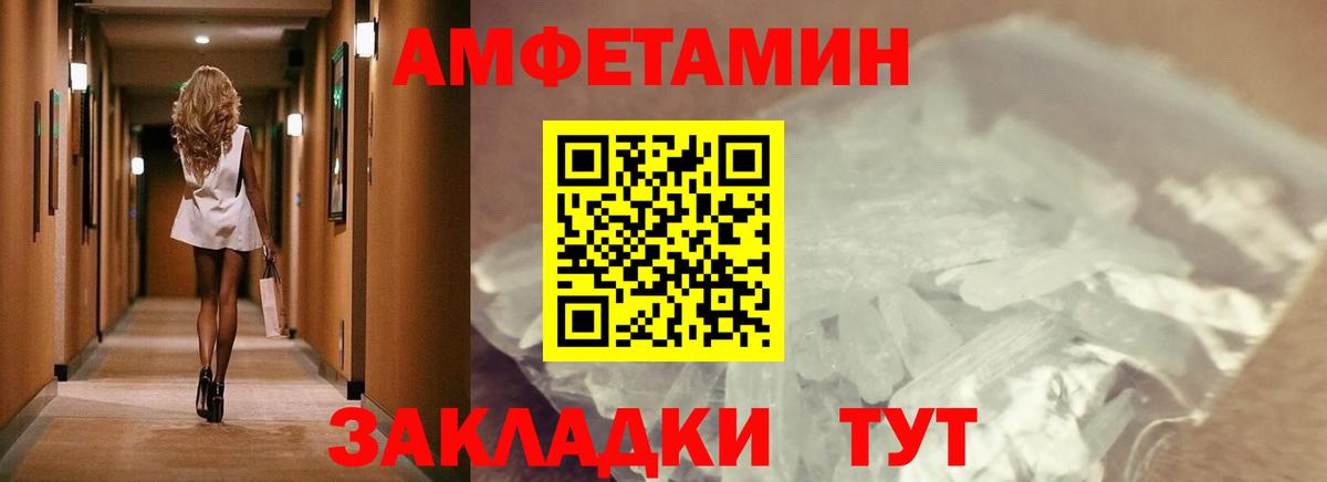 МЕТАМФЕТАМИН витя Ялта