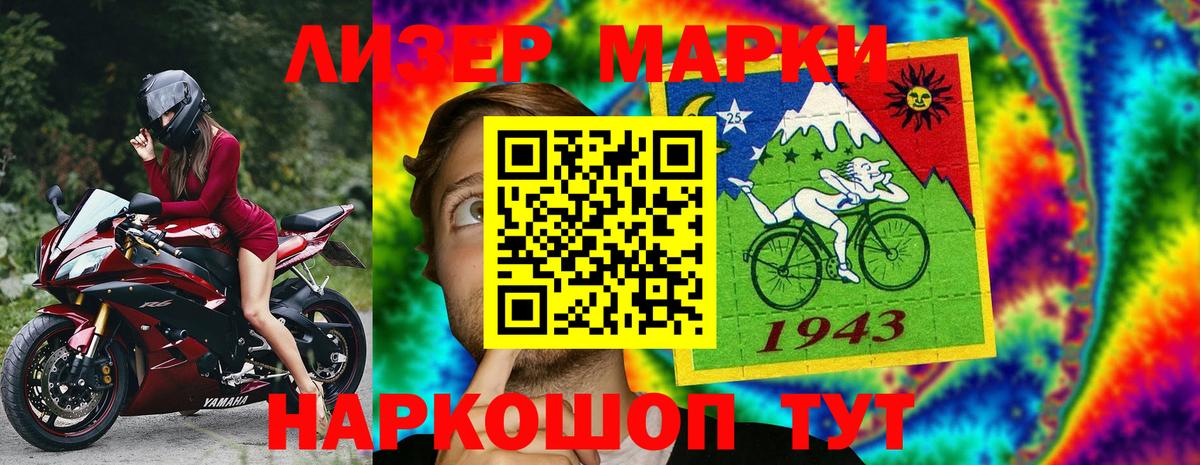 Марки NBOMe 1500мкг Ялта