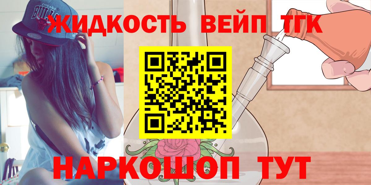Дистиллят ТГК жижа  закладки  Вход с VPN  Ялта  ТГК гашишное масло 