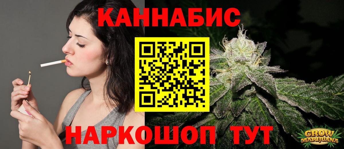 Ялта  Бошки Шишки индика  Конопля марихуана  Вход с VPN 